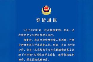 产能跟不上，枪手英超首轮只能身穿“32场不败”错版纪念球衣出战